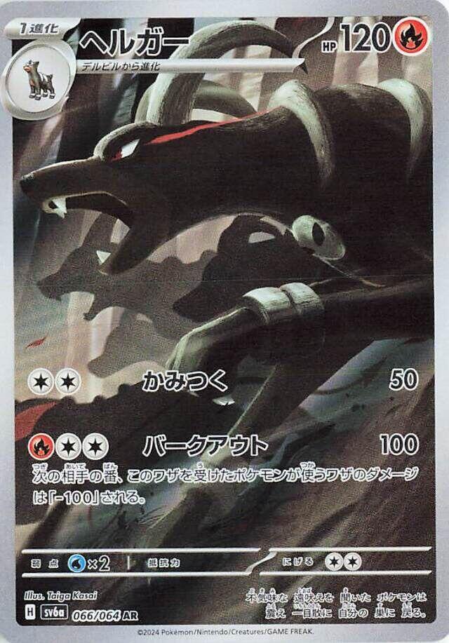 Houndoom (sv6a 066) - PSA 10 - Japanese