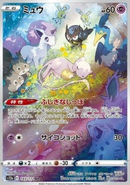 Mew (s12a 183) - Japonais