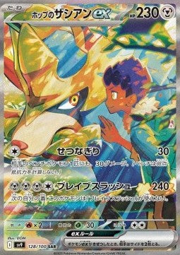 Zacian Ex de Nabil (sv9 128) - PSA 10 - Japonais